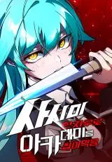 I Took over The Academy With a Single Sashimi Knife I Took over The Academy With a Single Sashimi Knife